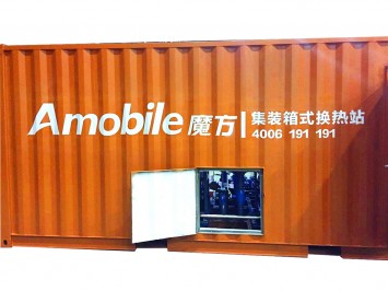 Trạm sưởi trao đổi container di động Amobile